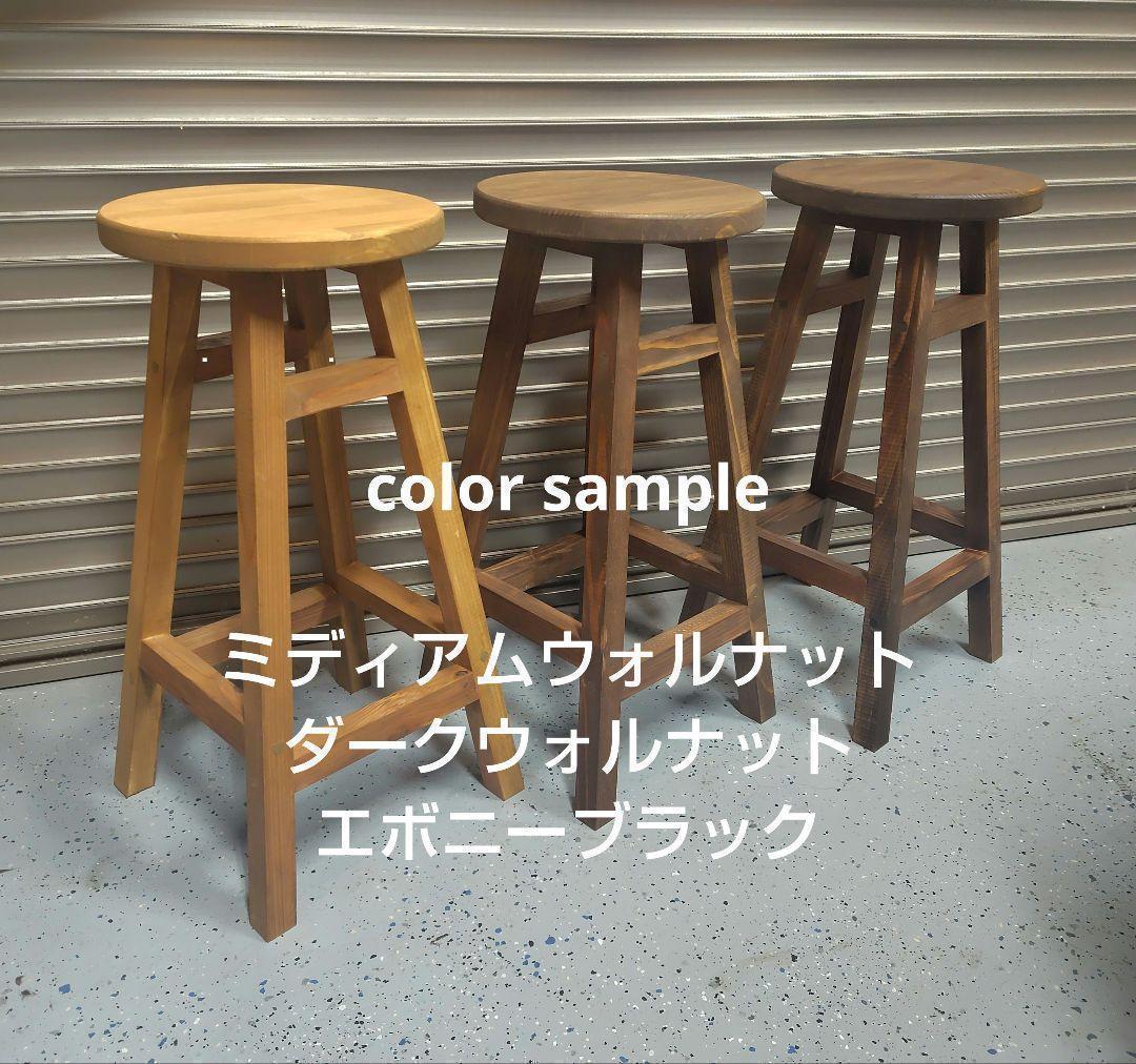 木製 丸イス スツール ハンドメイド　座面高60cm　2脚セット