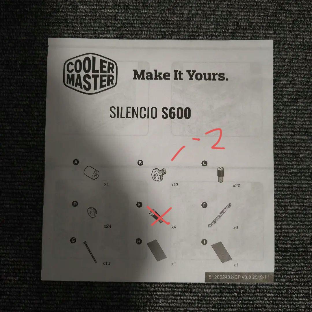 PCケース(自作PC用) silencio s600