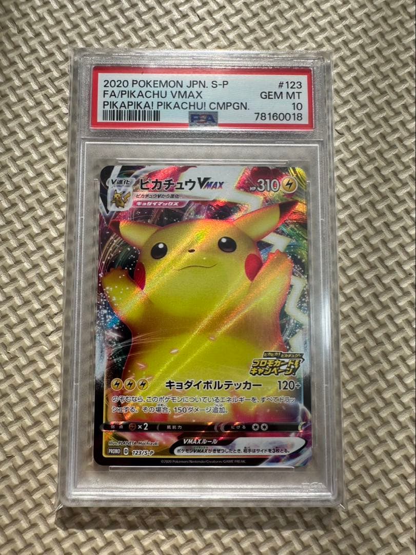 ポケモンカード新品未開封シュリンク付4BOXバンザイピカチュウVMAXpsa10