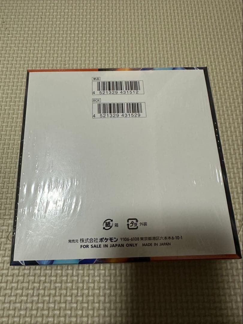 ポケモンカード新品未開封シュリンク付4BOXバンザイピカチュウVMAXpsa10