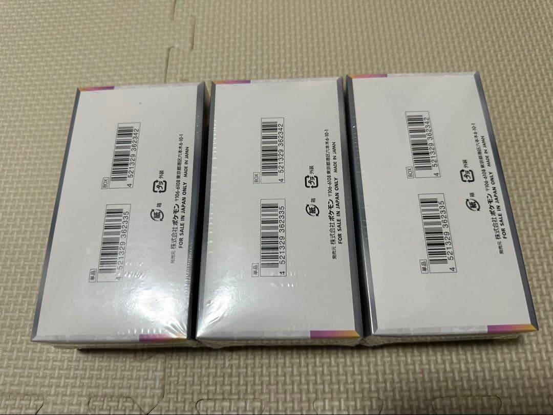 ポケモンカード新品未開封シュリンク付4BOXバンザイピカチュウVMAXpsa10