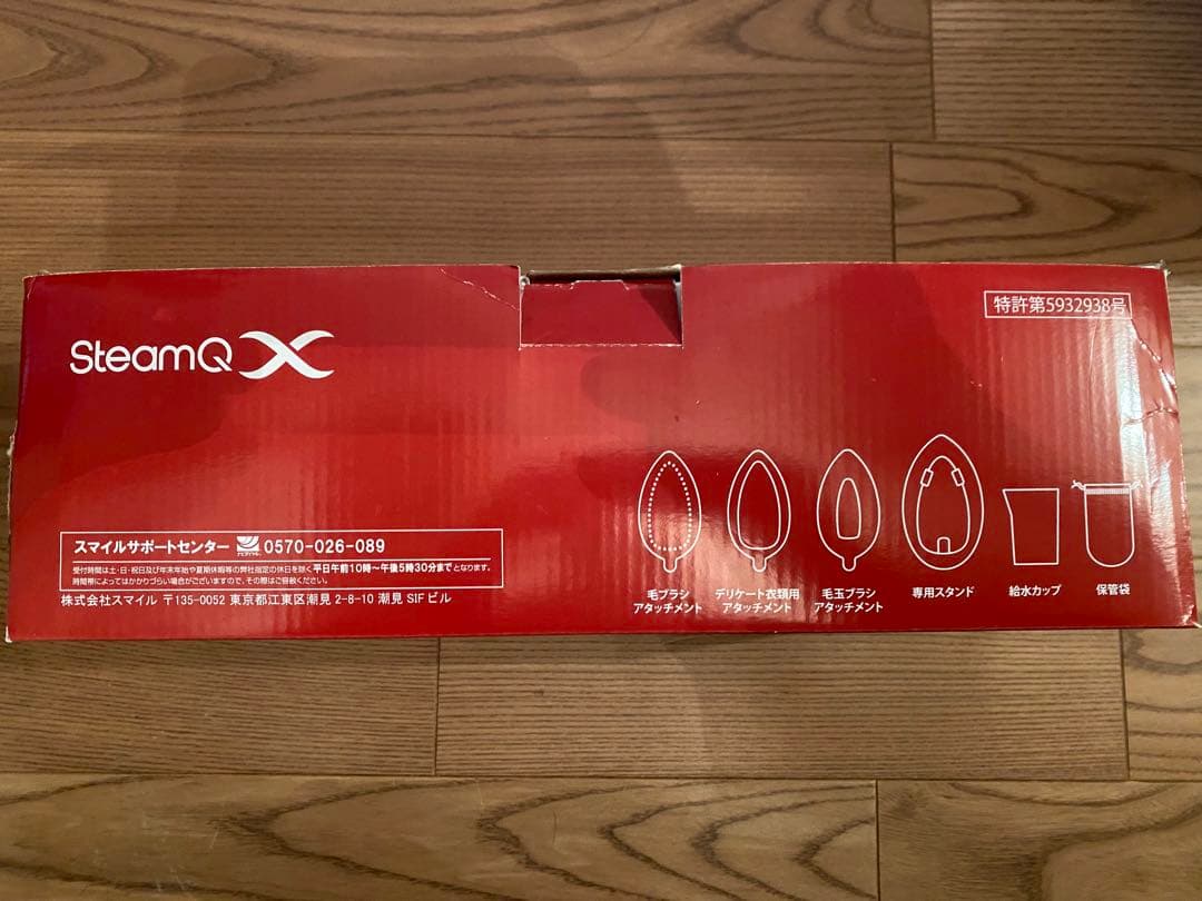 スチームアイロン　Steam QX シャイニーレッド