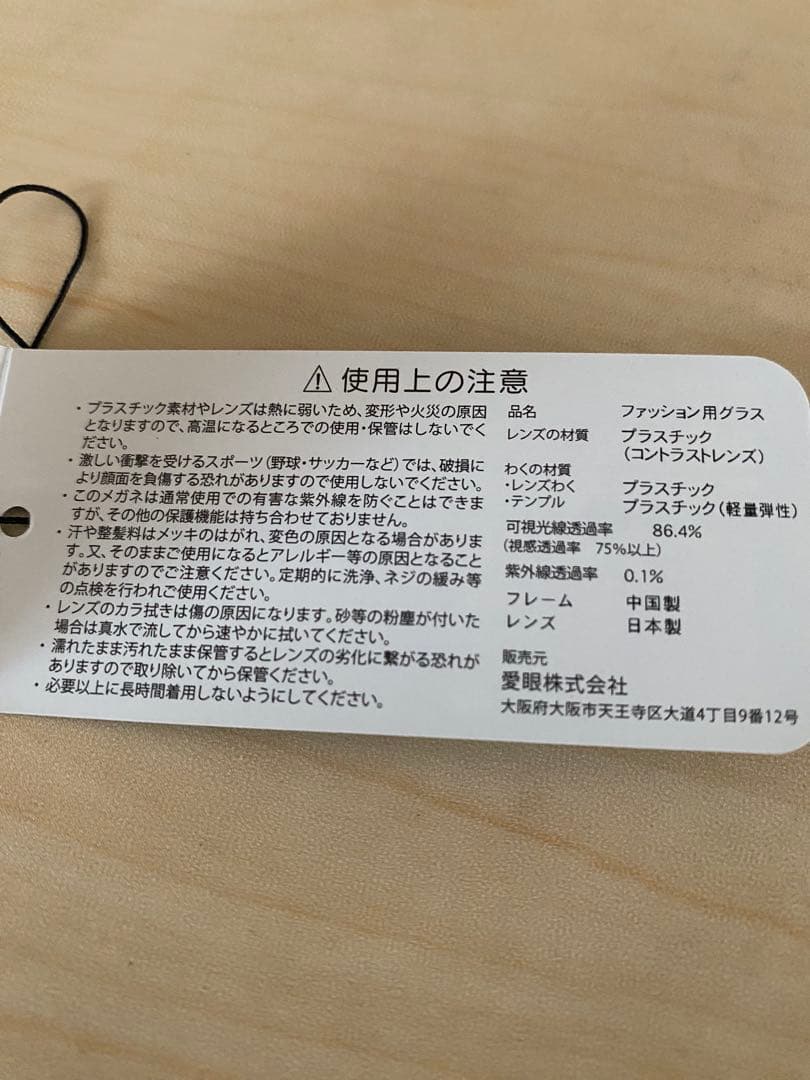 with Drive NEO UV420 イエローライトカット