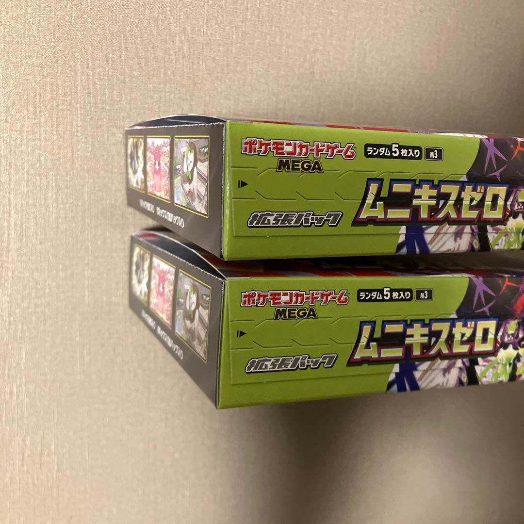 ムニキスゼロ　2box シュリなしペリあり