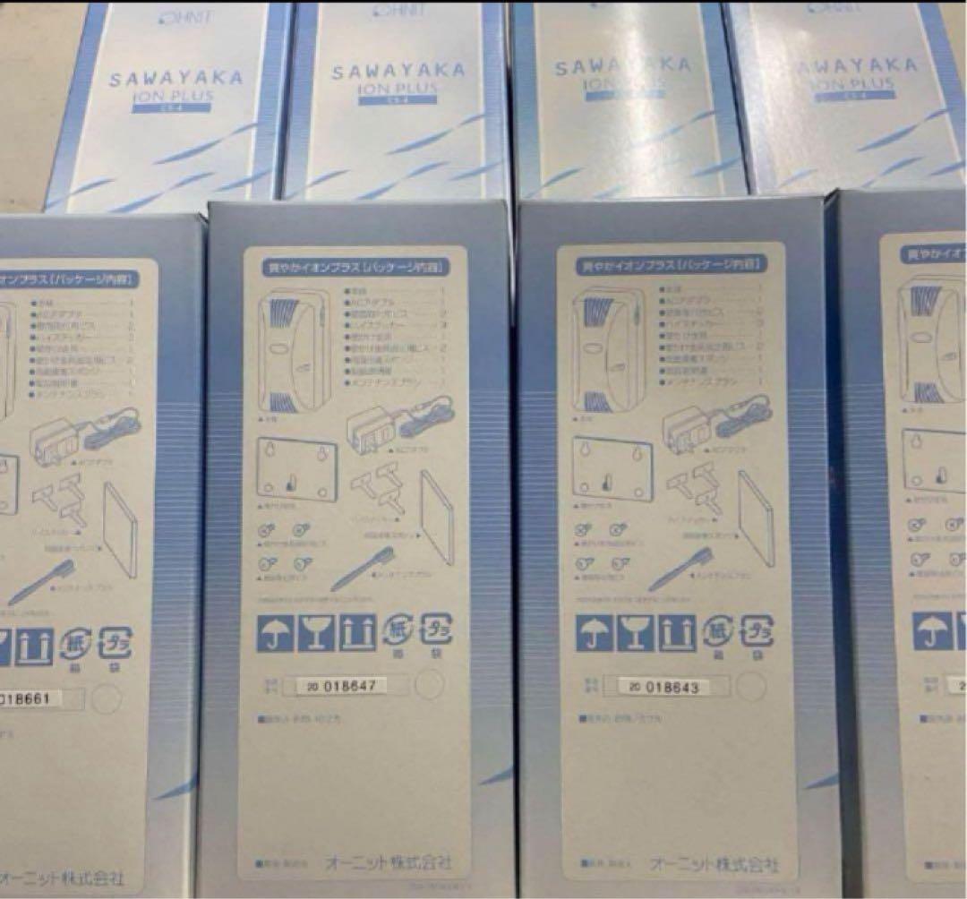 期間限定特別価格　オゾン除菌消臭器　爽やかイオンプラス　CS-4