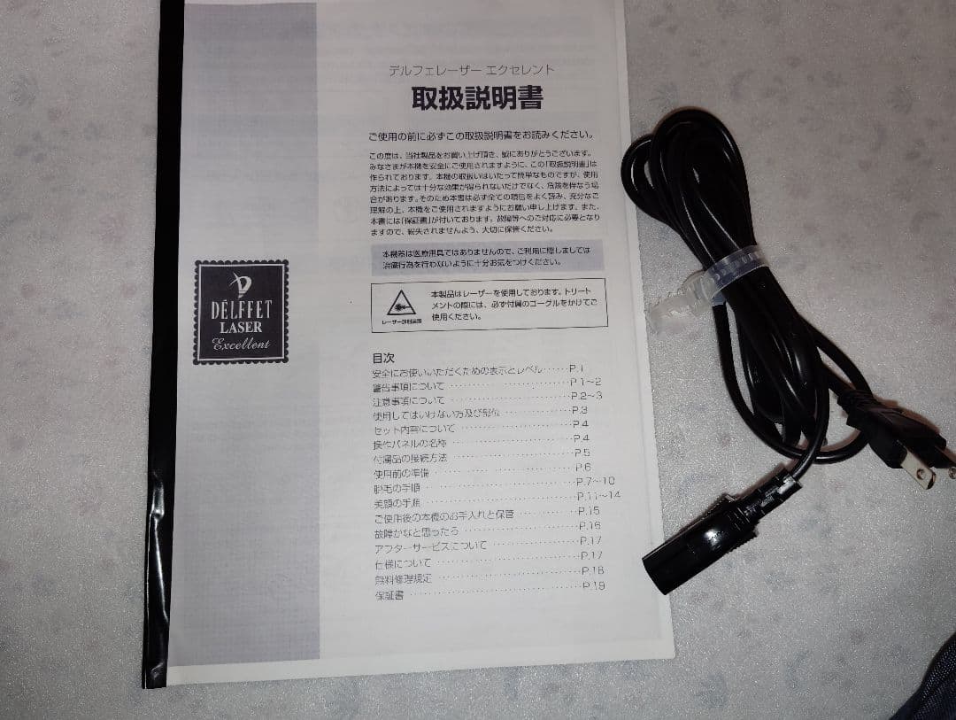ハイパワー■全身対応強力高級超音波美容器 ４５万円★ 小顔・部分やせ・ダイエット