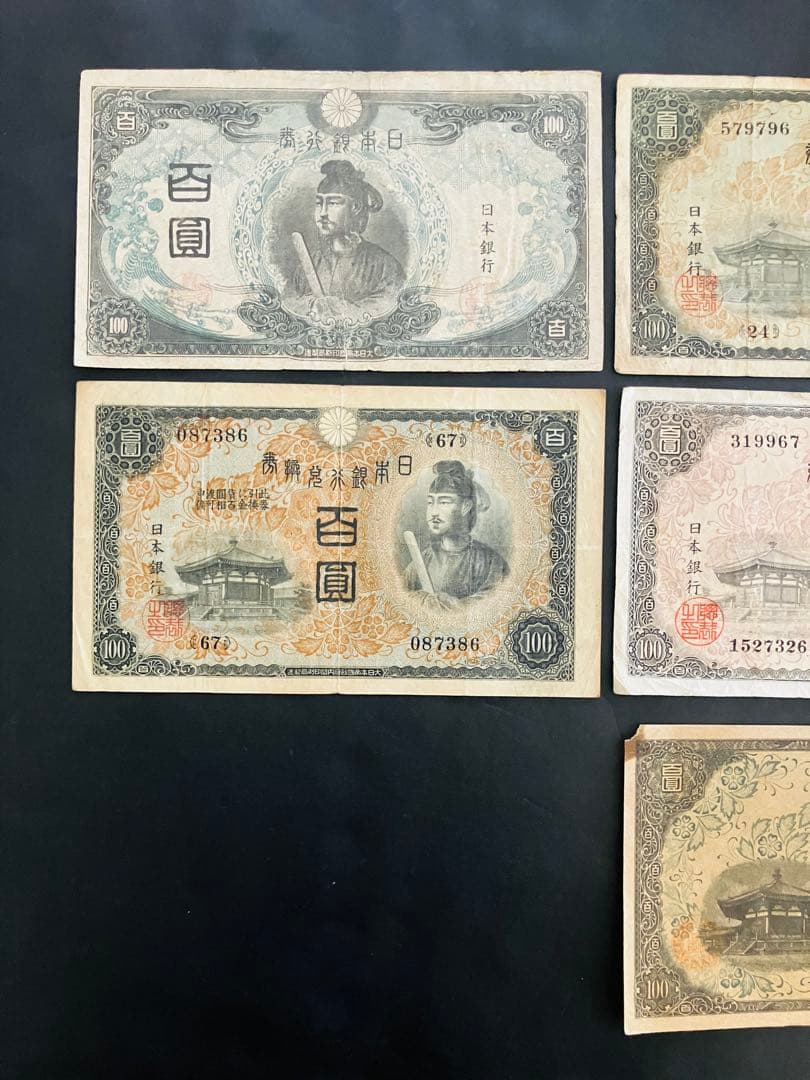 旧紙幣　聖徳太子100円札　1次〜4次　コンプリート　軍票付　美品　G38