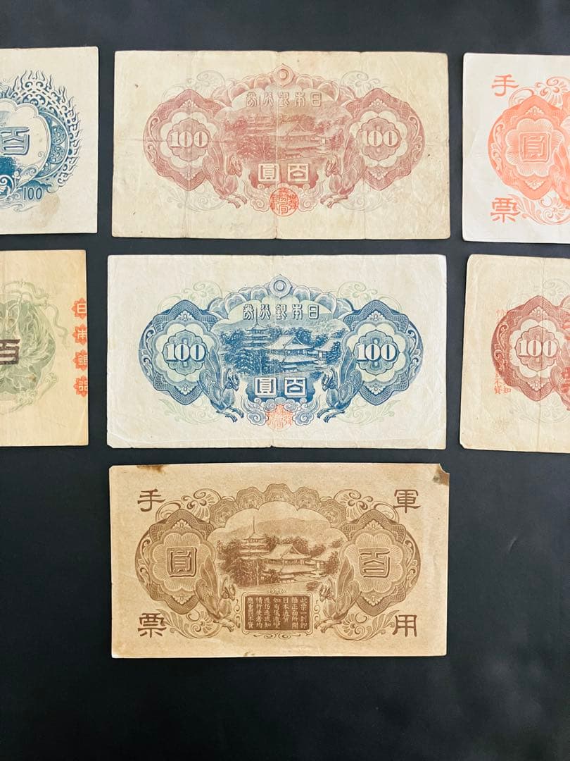 旧紙幣　聖徳太子100円札　1次〜4次　コンプリート　軍票付　美品　G38