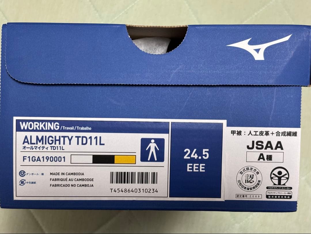 ミズノALMIGHTY TD11L F1GA190001 24.5cm