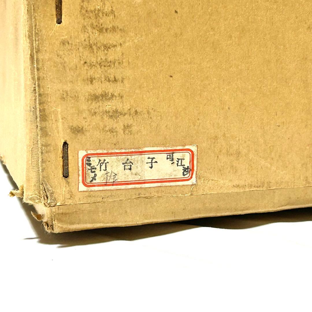 竹台子　『桐木地　組み立て式』　行台子　紙箱付き　お茶道具　茶道　工芸品
