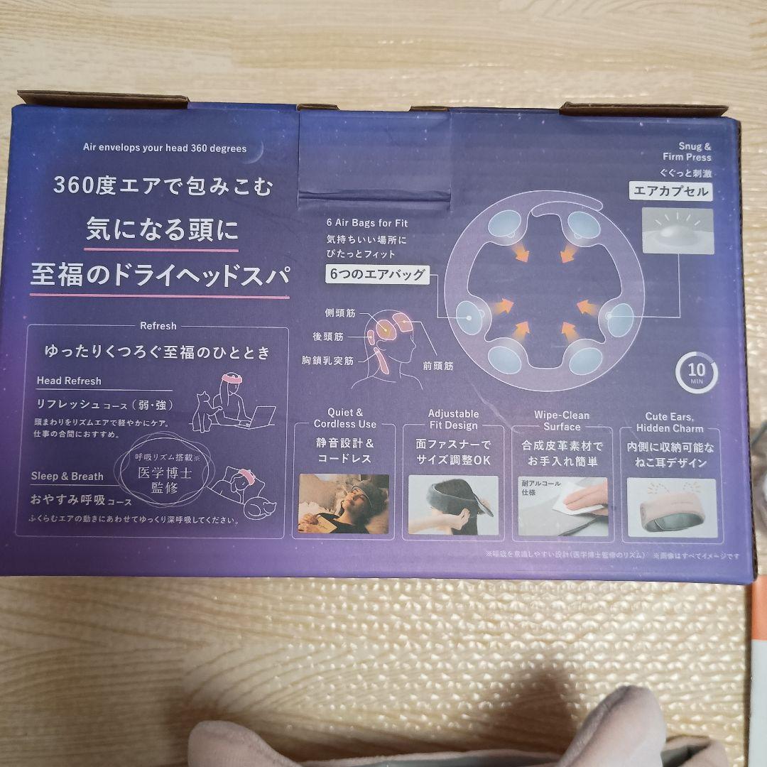 ATEX LOUDRES ドライヘッドスパ AX-HX345　マドロムーン