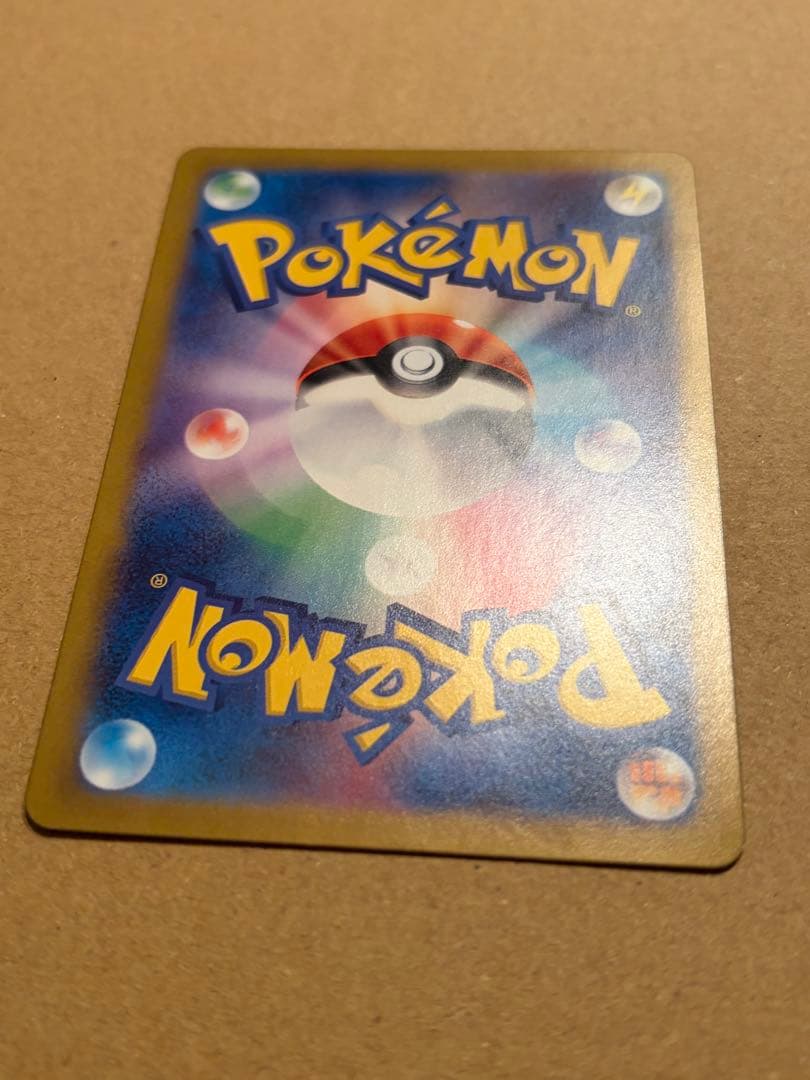 ポケモンカード コイキング マスターボールミラー 151
