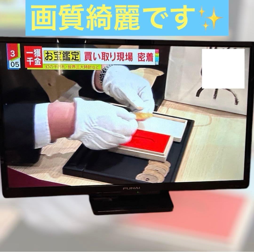 フナイ FUNAI FL-32HB2000 32インチ液晶テレビ スタンド付き