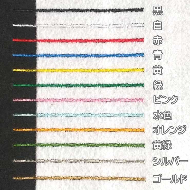 280円～【シールタイプ】色やサイズがカスタマイズできる【刺しゅうワッペン】