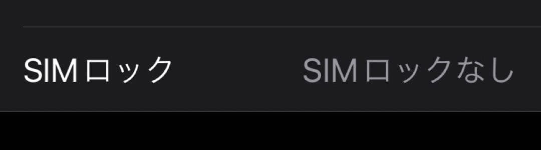 iPhone8 本体 64GB
