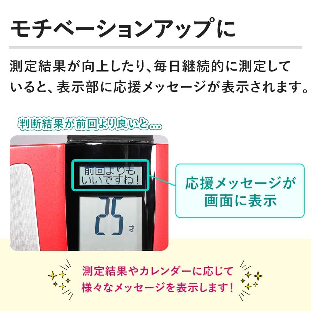 新品未使用品 TANITA 体組成計 赤色 BC-J03-RD