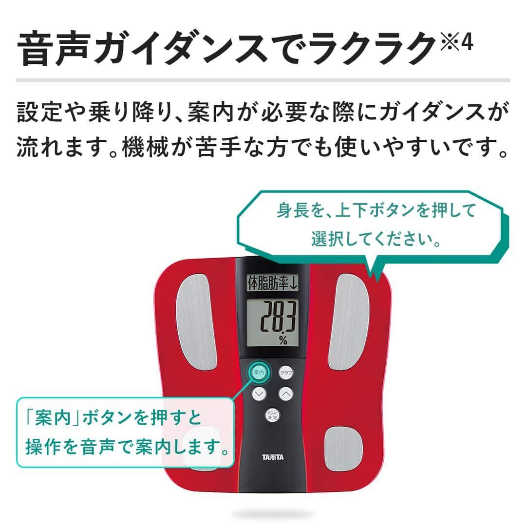 新品未使用品 TANITA 体組成計 赤色 BC-J03-RD