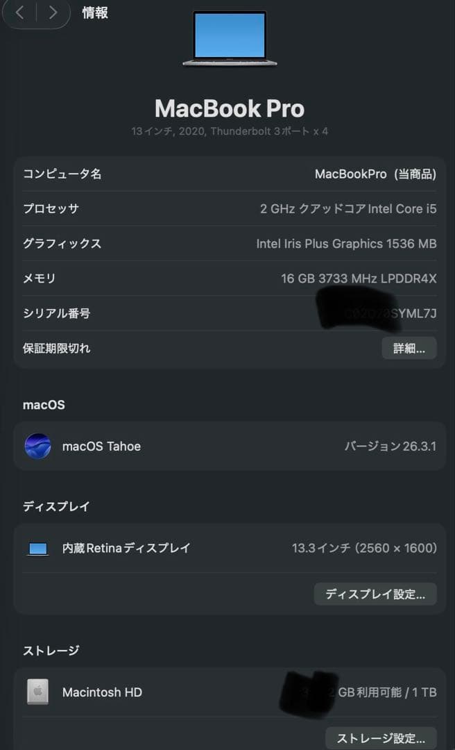 【24時間以内発送】MacBookPro(13インチ) 2020年/ 1TB