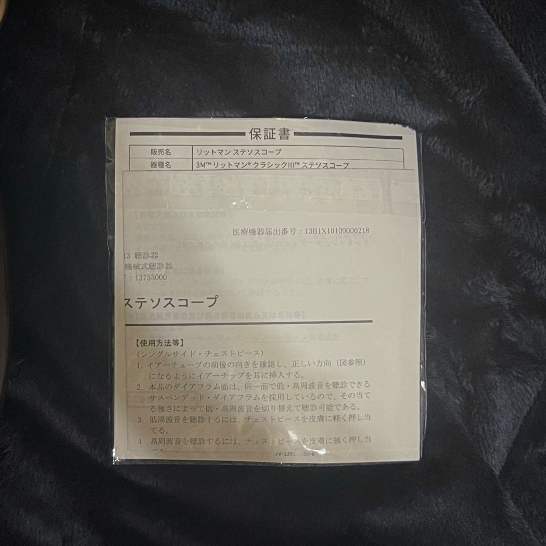 3M リットマン クラシックⅢ ステソスコープ聴診器