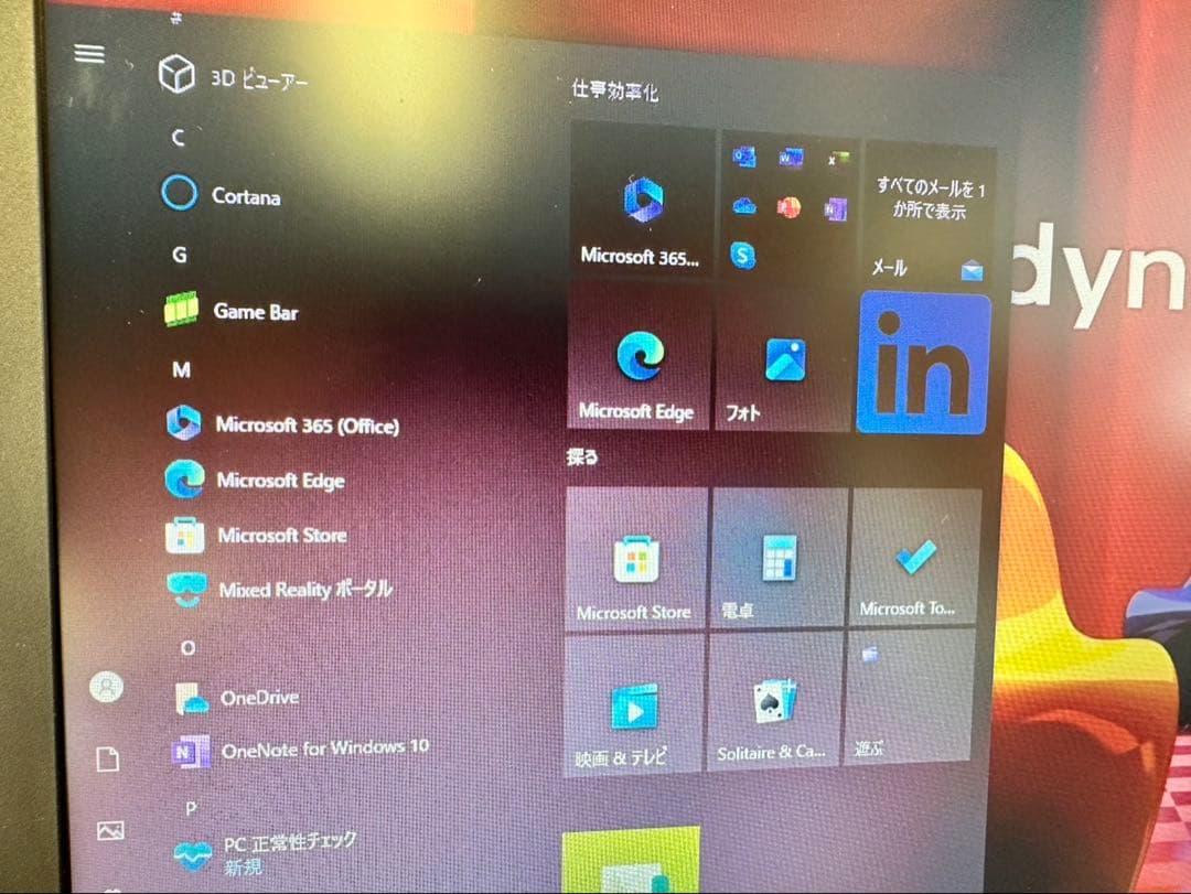 dynabook ノートPC ブラック