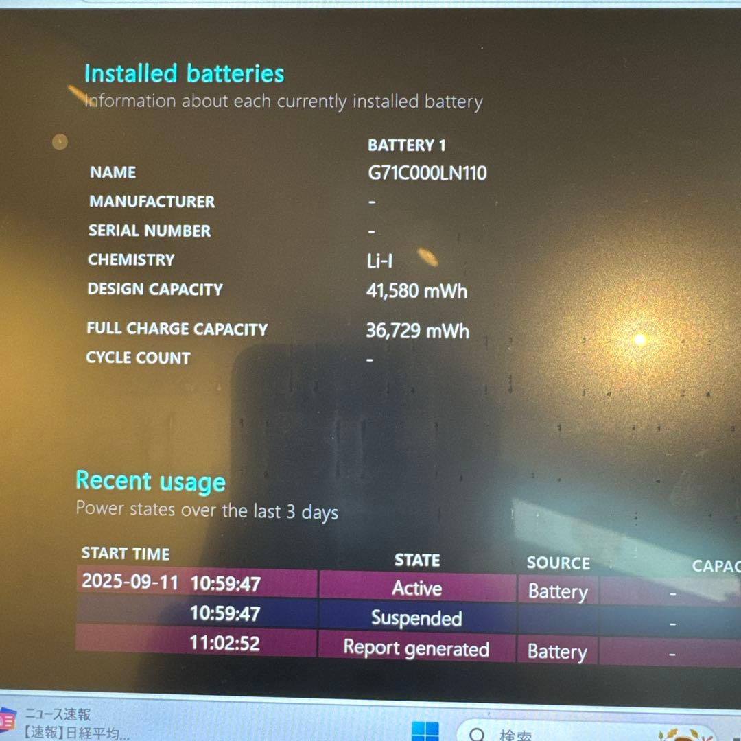 WindowsノートCore i5 238GB 8GB GX83／JLE