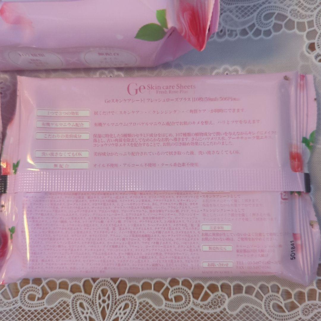 【専用】チャームゾーンスキンケアシート10枚×6➕️60枚入×1➕️10枚入×2
