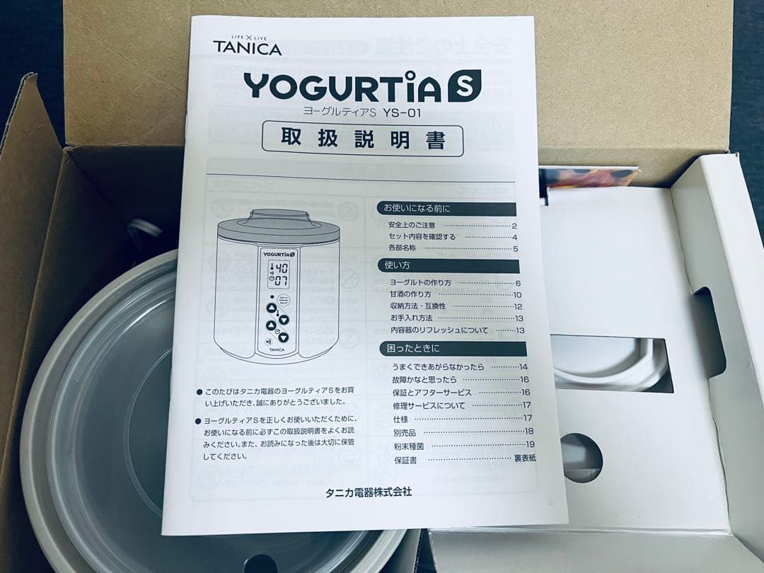 YOGURTiAヨーグルティアS YS-01 タニカ　ホワイト