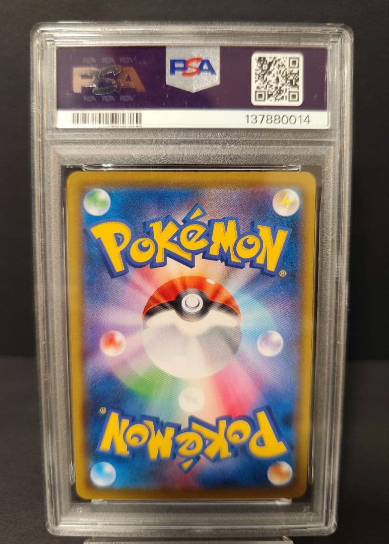 【PSA10】 ゲッコウガV SH E 014/053 ファミリーポケカ 7