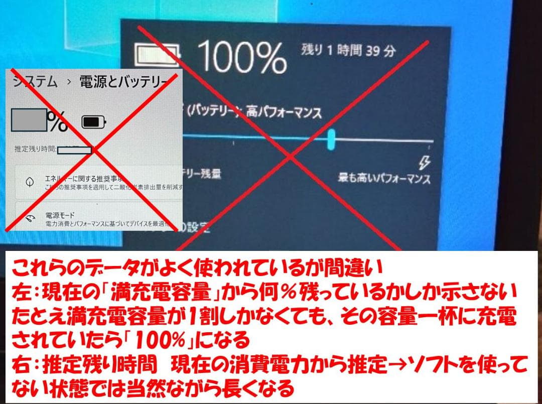 充電容量98％新同 PABAS288 東芝純正・PSE認証バッテリーパック良品