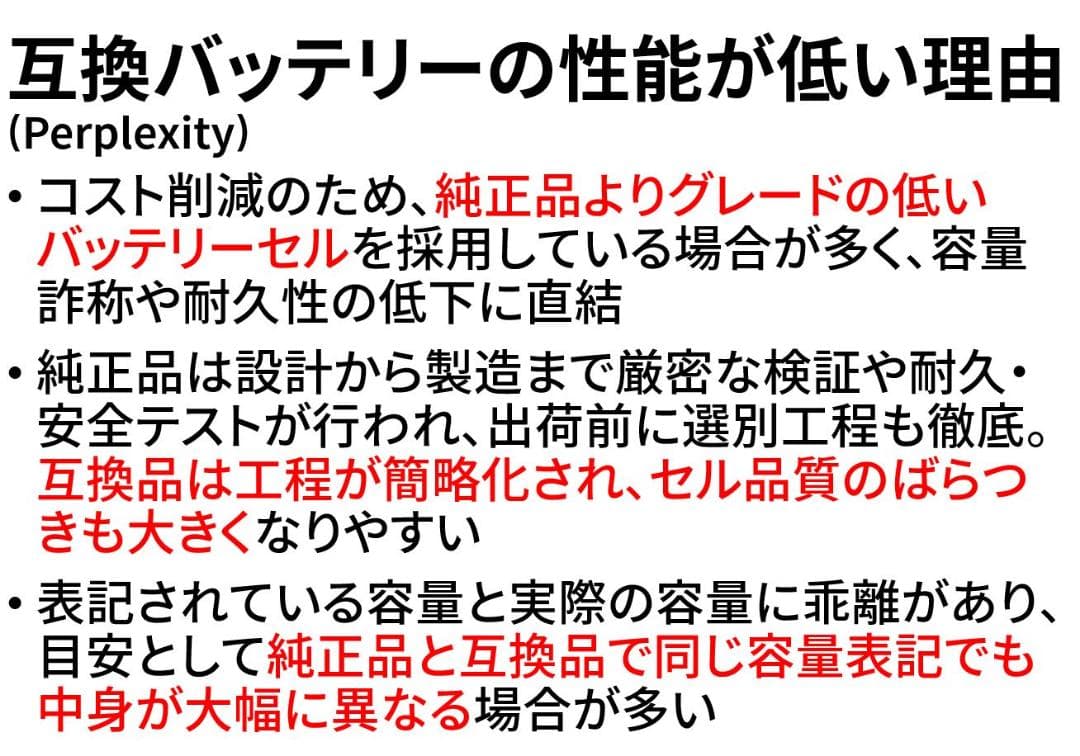 充電容量98％新同 PABAS288 東芝純正・PSE認証バッテリーパック良品