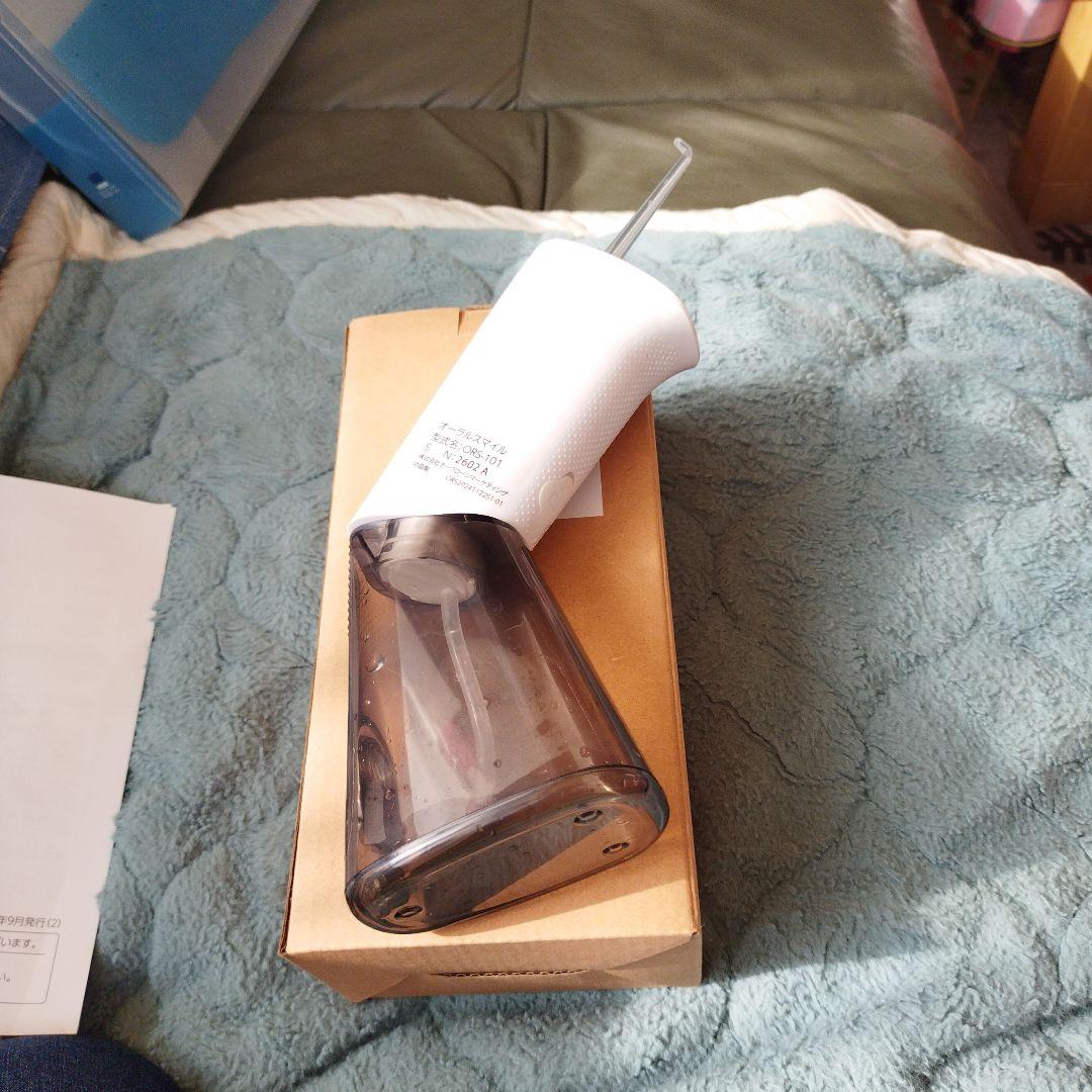 オーラルスマイル