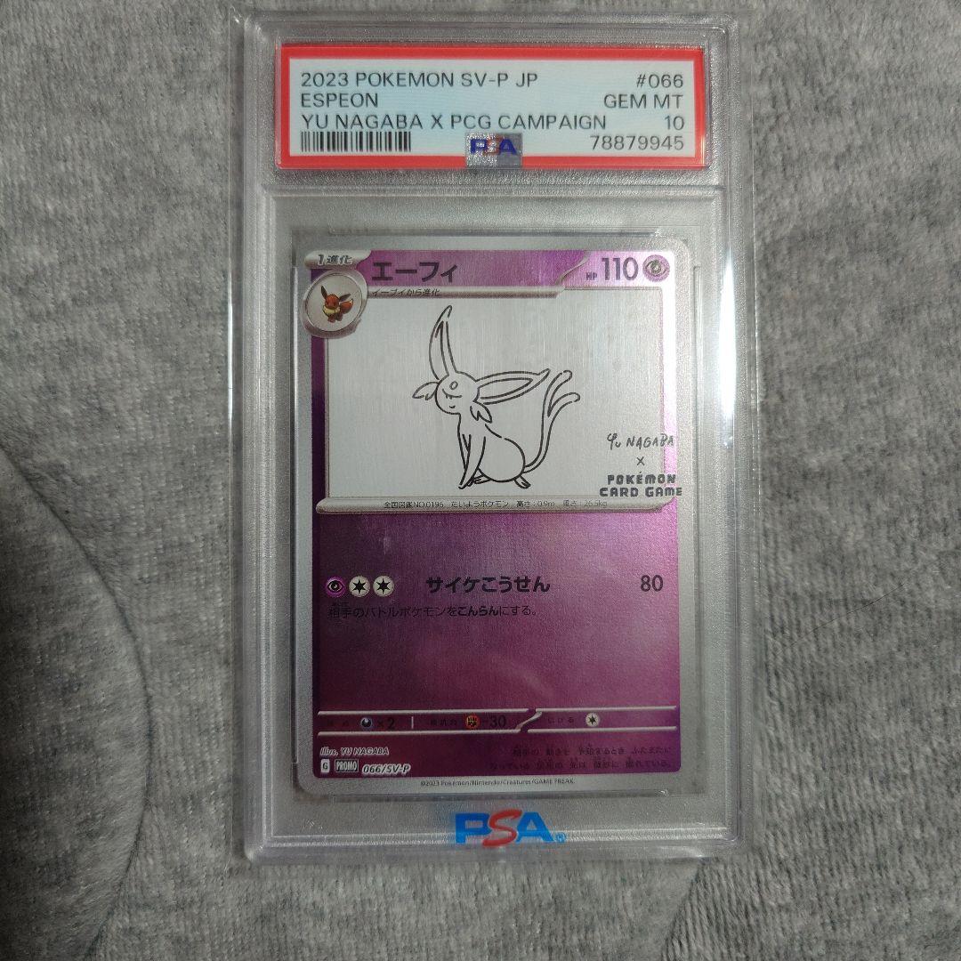 ポケモンカード エーフィ　長場雄
