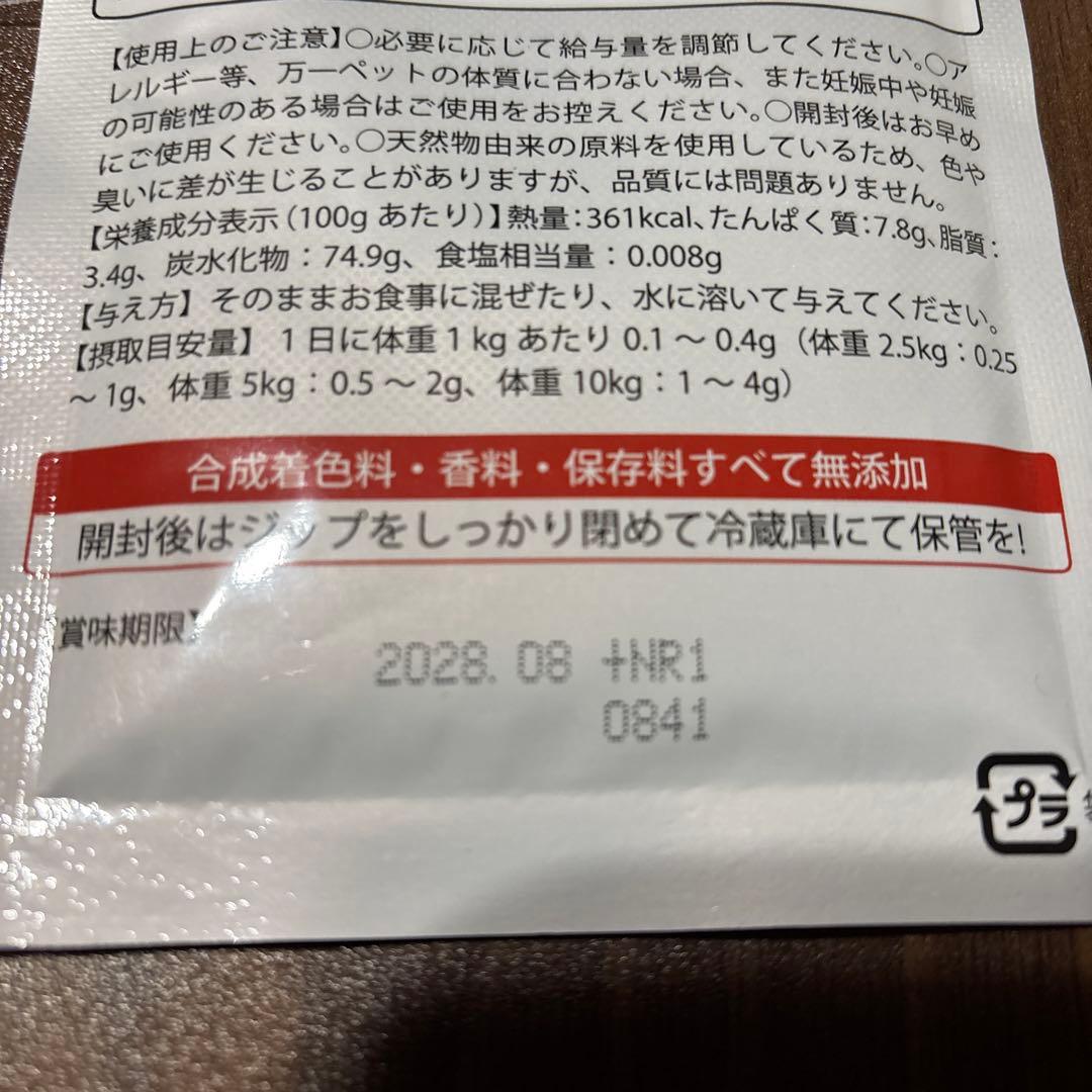 犬猫用サプリメント　コルディＧ　30g 日本産冬虫夏草　2028.08