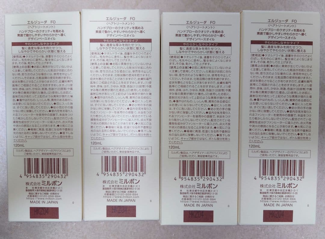 ミルボン エルジューダ FO 4本 新品・未開封 MILBON Elujuda