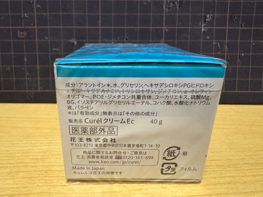 花王 キュレル 潤浸保湿 フェイスクリーム 40g 4個