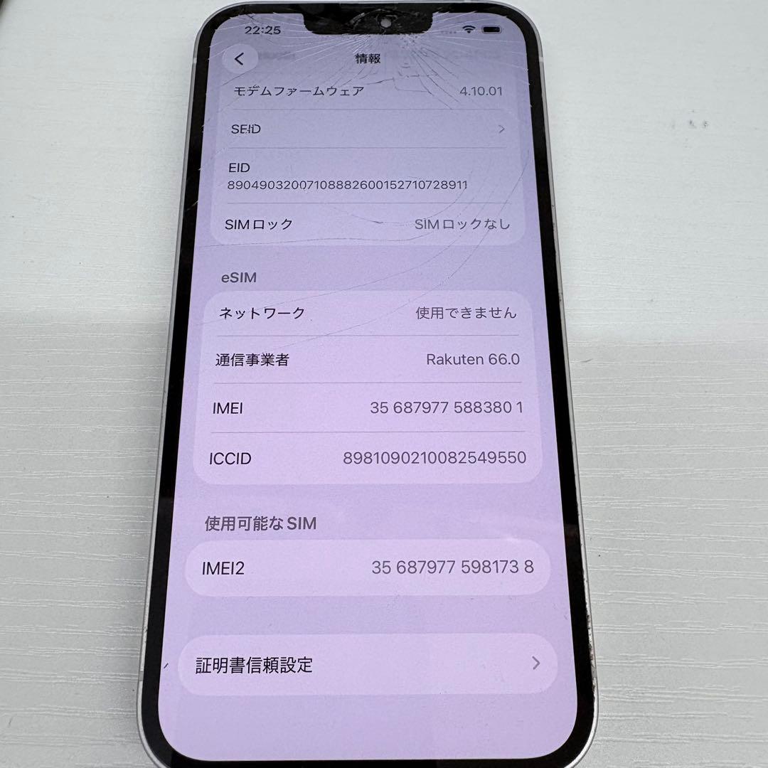 Apple iPhone 14 128GB SIMフリー 画面割れ ジャンク