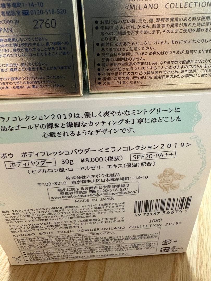 ミラノコレクション オードパルファム