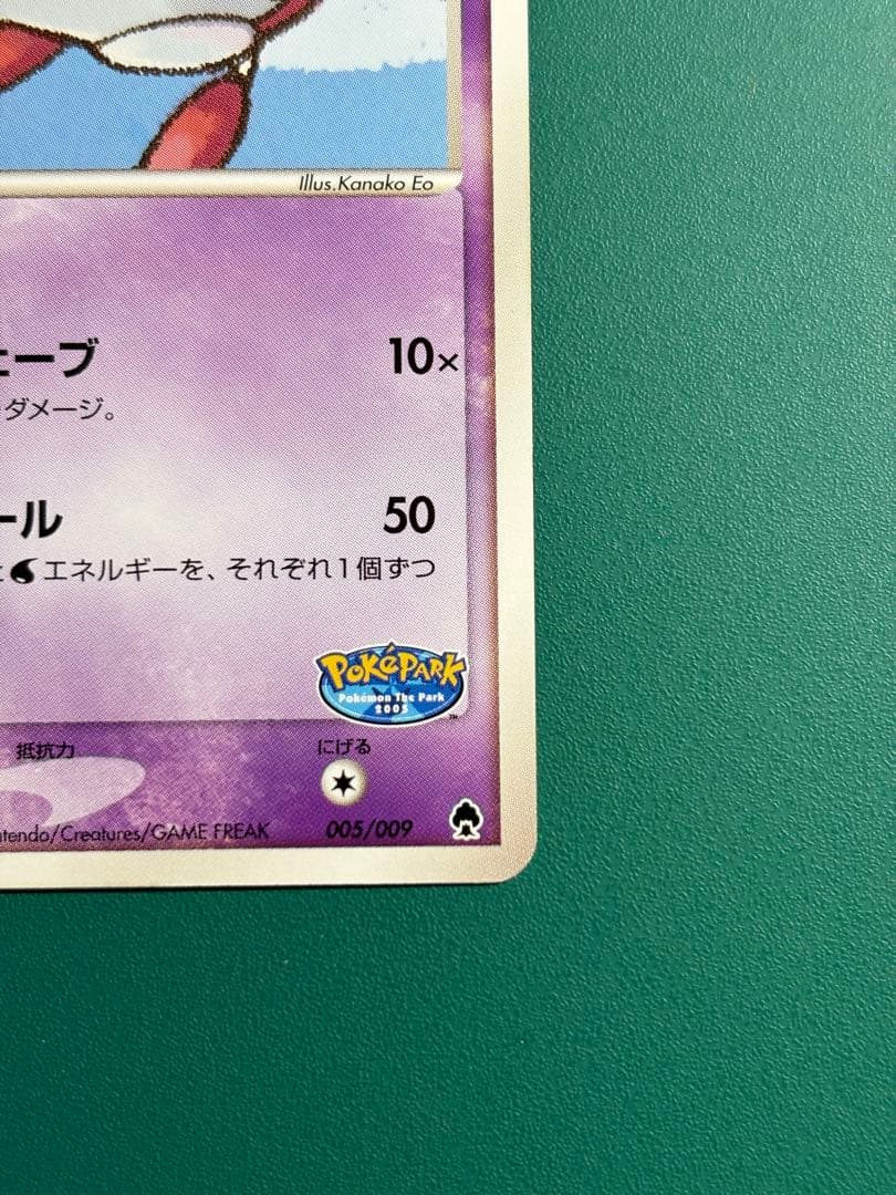 茶*可様 【超希少】ポケパーク限定　限定プロモ　ラティオス　ラティアス　２枚セッ