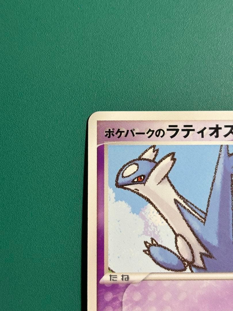 茶*可様 【超希少】ポケパーク限定　限定プロモ　ラティオス　ラティアス　２枚セッ