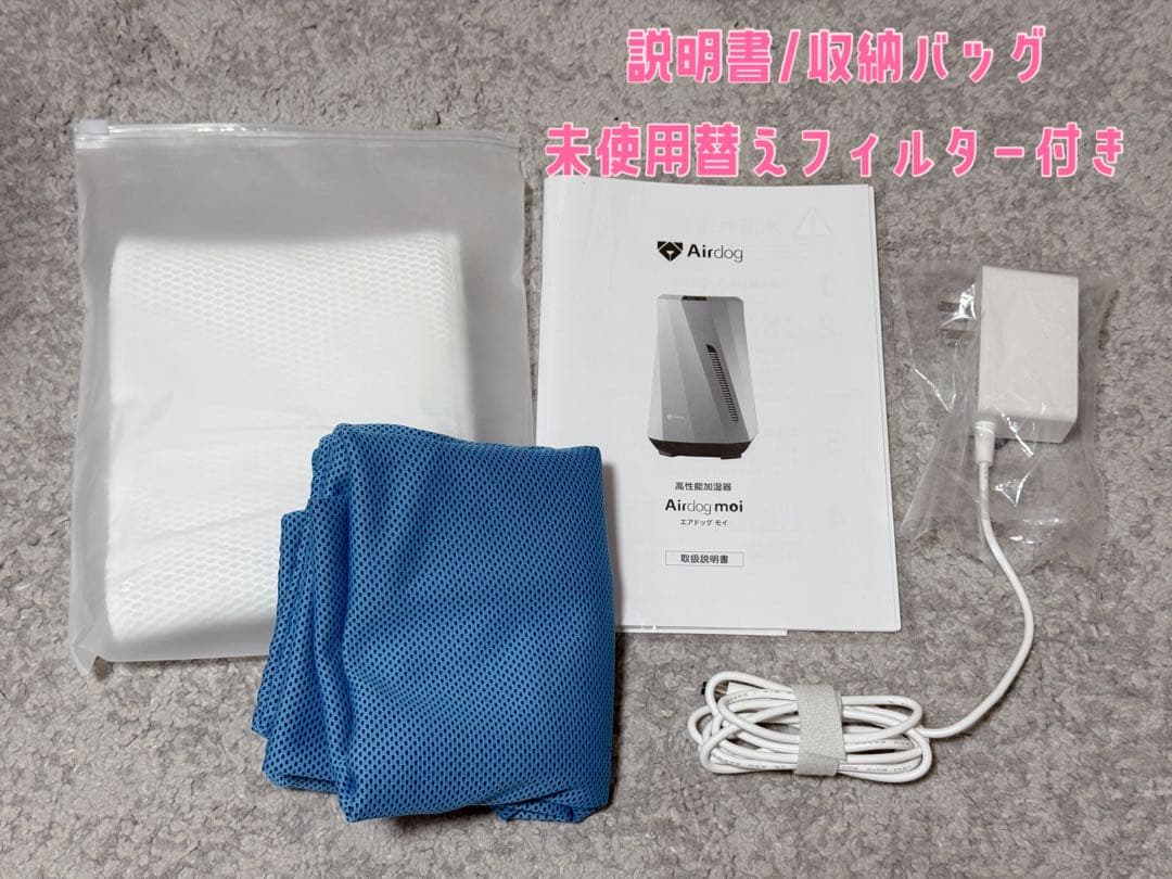 【used、箱あり】高性能加湿器 Airdog moi H5