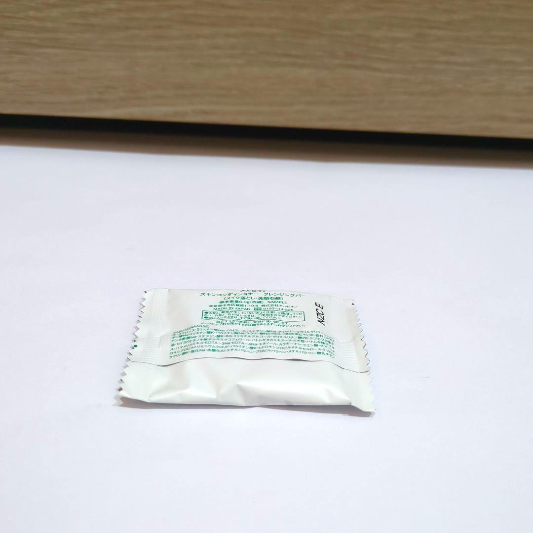 【新品未使用】ALBION エクシア トライアルキット　2セット