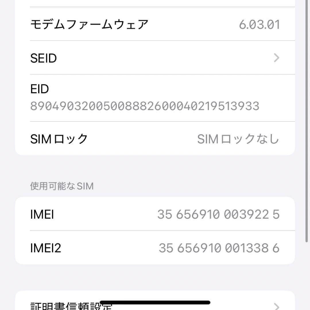 iPhone11 本体　64GB スマホ　スマートフォン　ホワイト　ケース付き