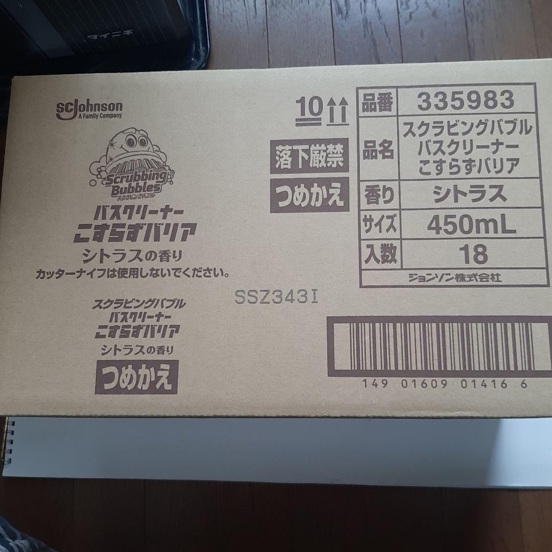 18本セット　スクラビングバブル バスクリーナー こすらずバリア 詰め替え用