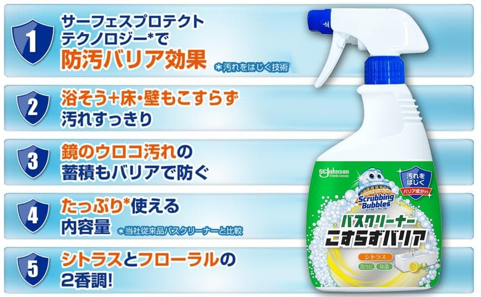 18本セット　スクラビングバブル バスクリーナー こすらずバリア 詰め替え用