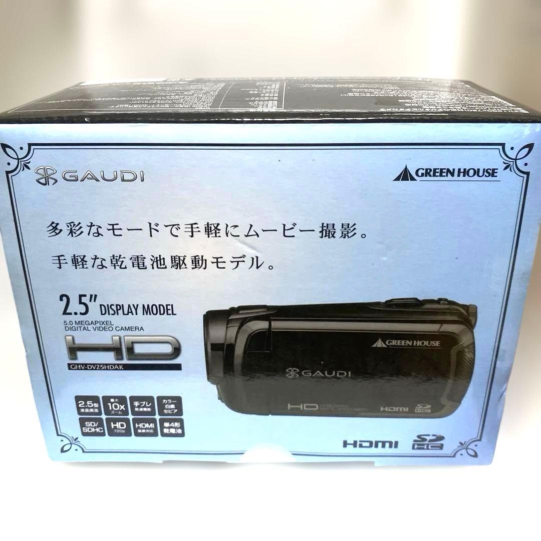 ほぼ未使用品　GREEN HOUSE GHV-DV25HDAK B