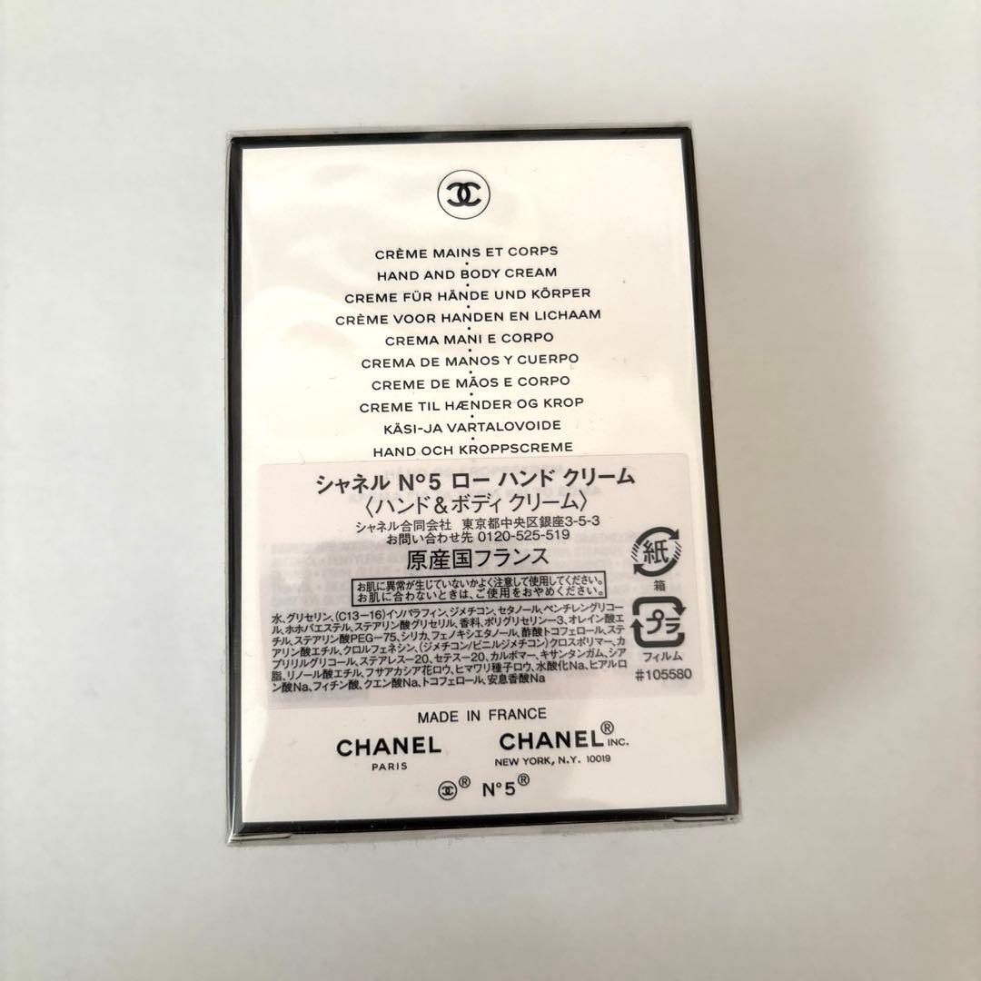CHANEL　NO.5　L'EAU ハンドクリーム