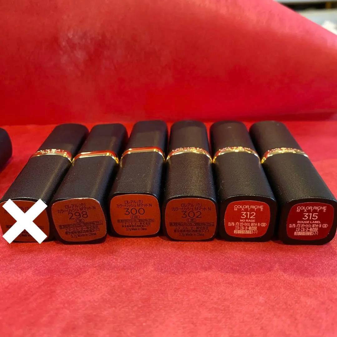 14本まとめ売り★ロレアルパリ カラーリッシュ モイストマットN口紅Mマット