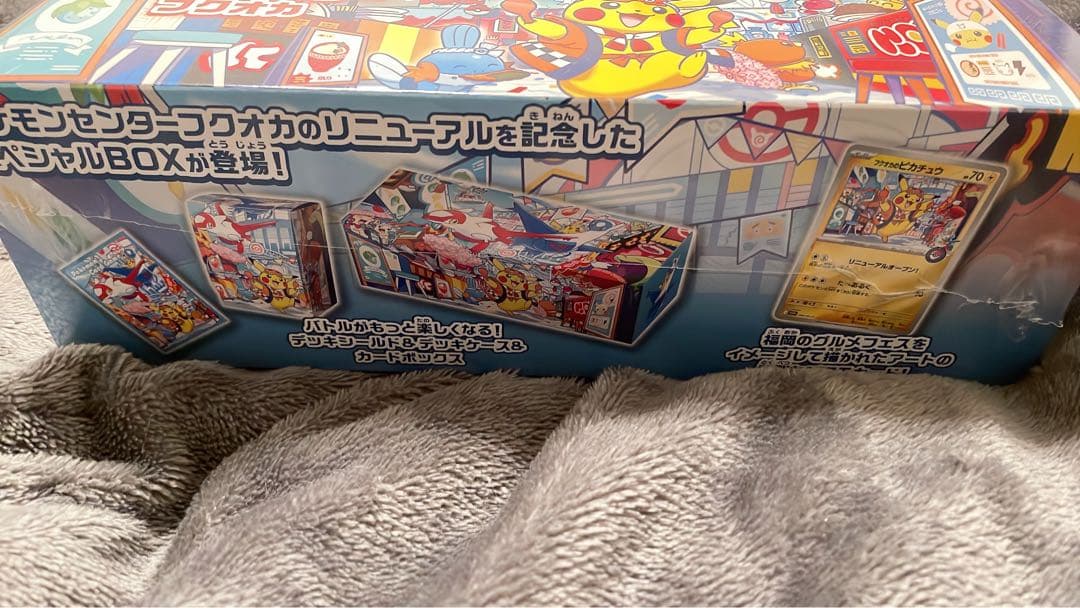 佐*藤様 ポケモンセンター　フクオカ　ボックス　シュリンク付き