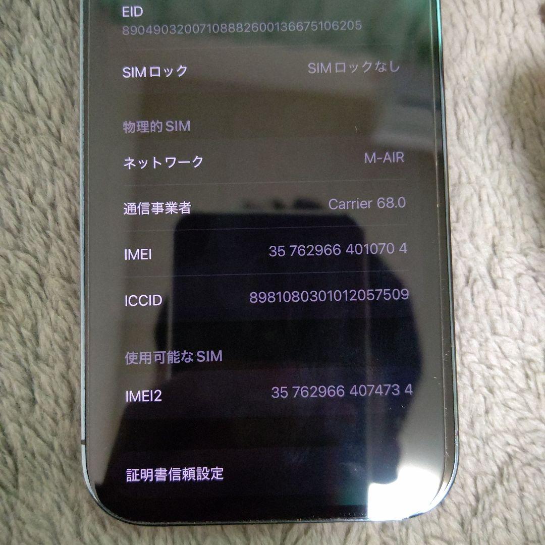 Apple iPhone 14 Pro ディープパープル 128GB