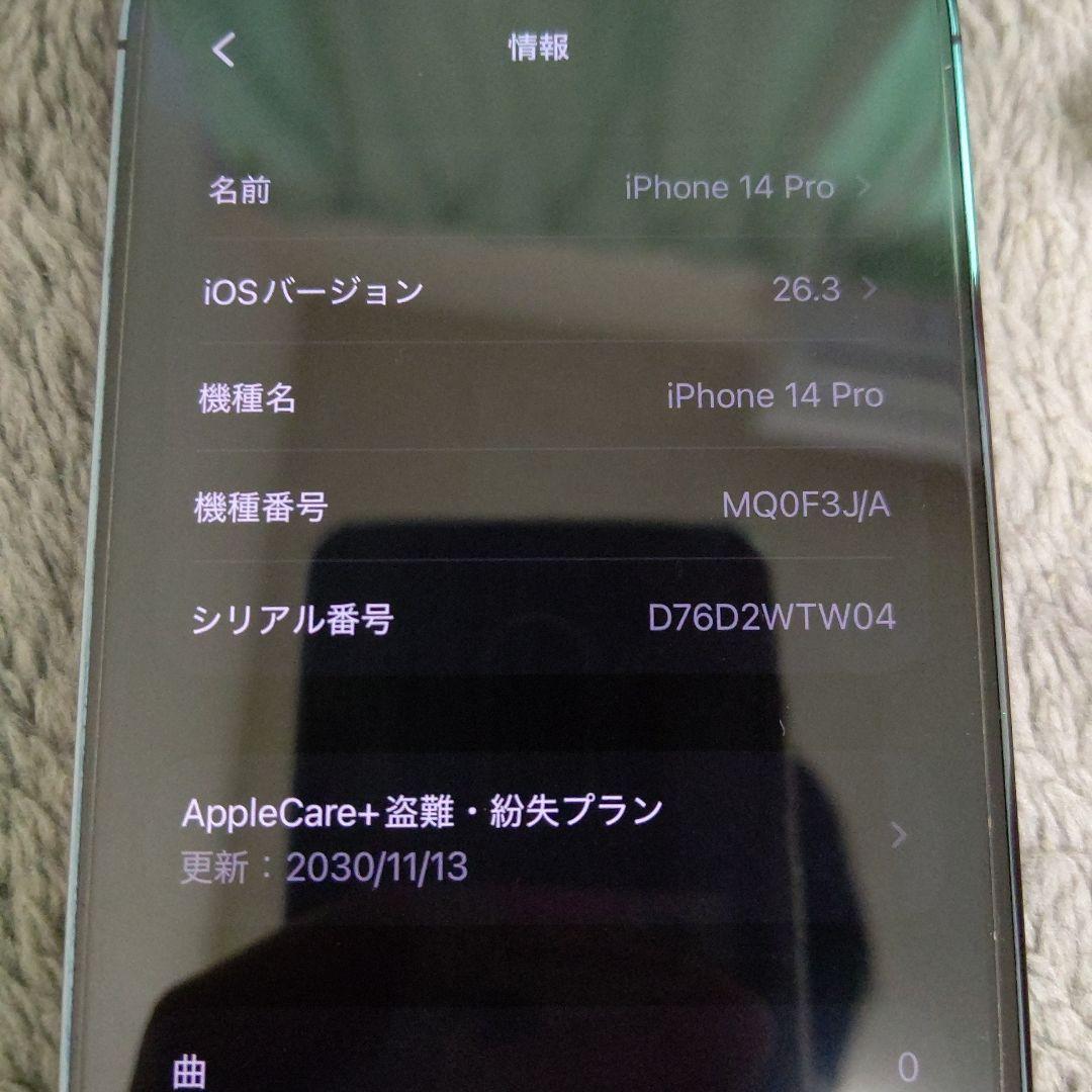 Apple iPhone 14 Pro ディープパープル 128GB